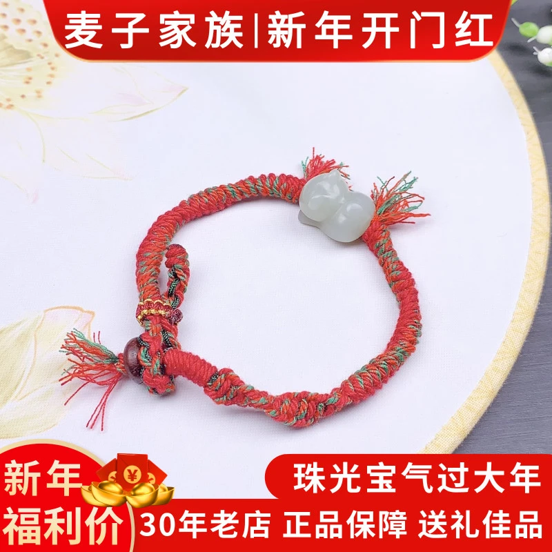 【麦子家族新年大促】天然和田玉DIY手串手绳百搭礼物 D3642
