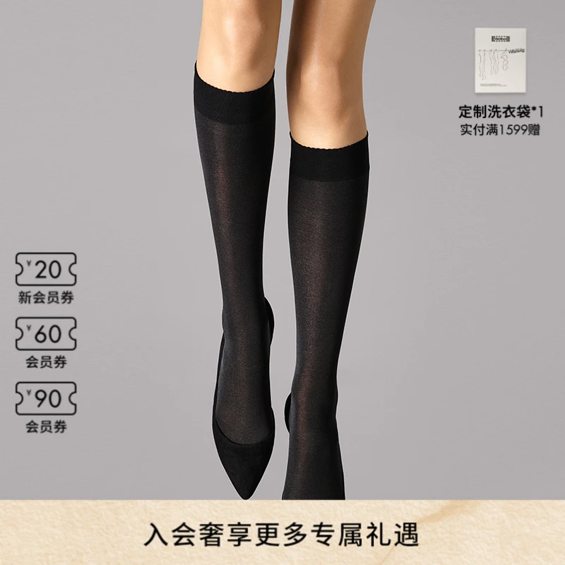 Wolford/沃尔福特Twenties50D保暖舒适通勤显瘦及膝小腿袜女30923