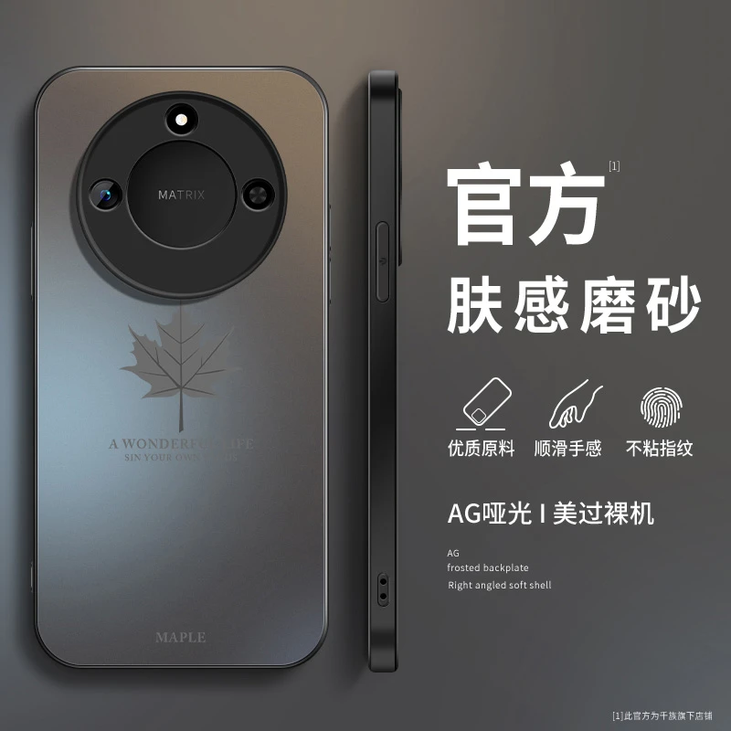 枫叶适用华为荣耀x60i手机壳新款honorx60i磨砂硅胶全包防摔外壳