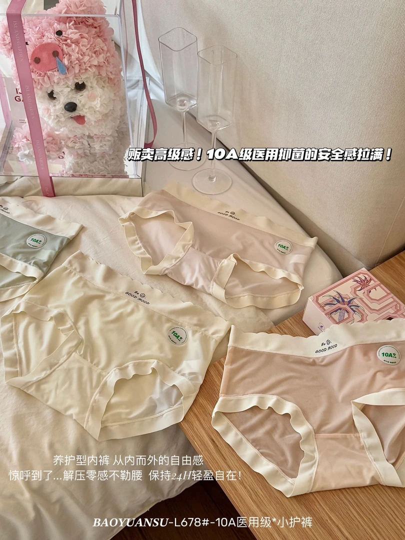 【一酥】5002 10A小护裤女士内裤夏季三角裤少女透气无痕礼盒