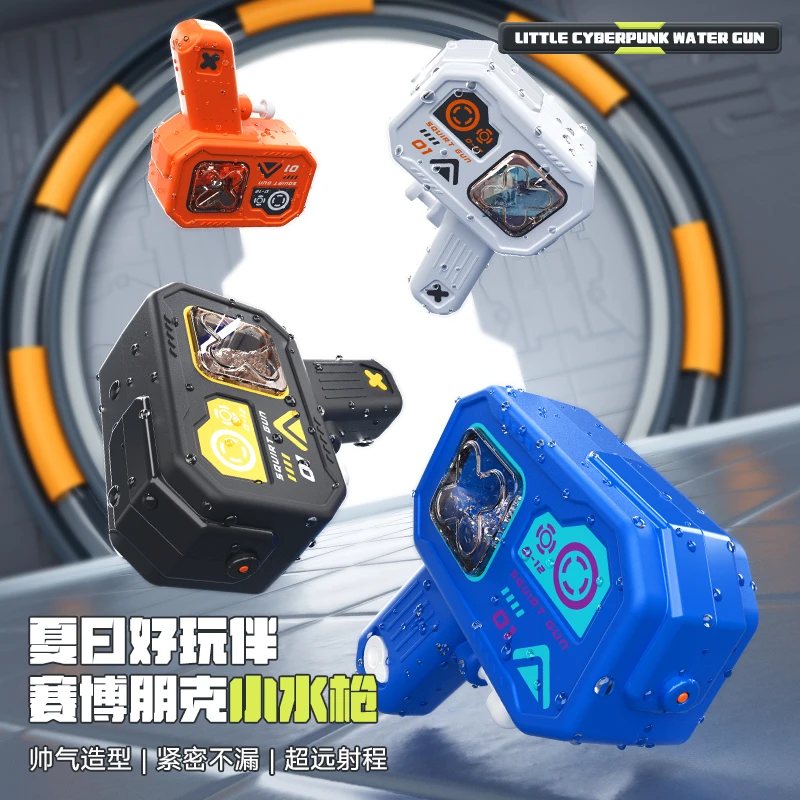 赛博朋克小水枪新款网红卡通男孩夏天呲滋水枪女孩喷水玩水玩具