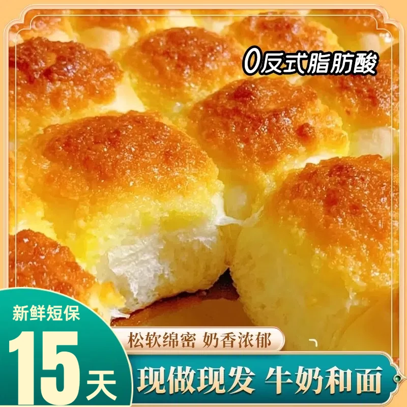 【现做现发】椰蓉拉丝奶香面包蛋糕整箱健康营养早餐零食品小吃点心