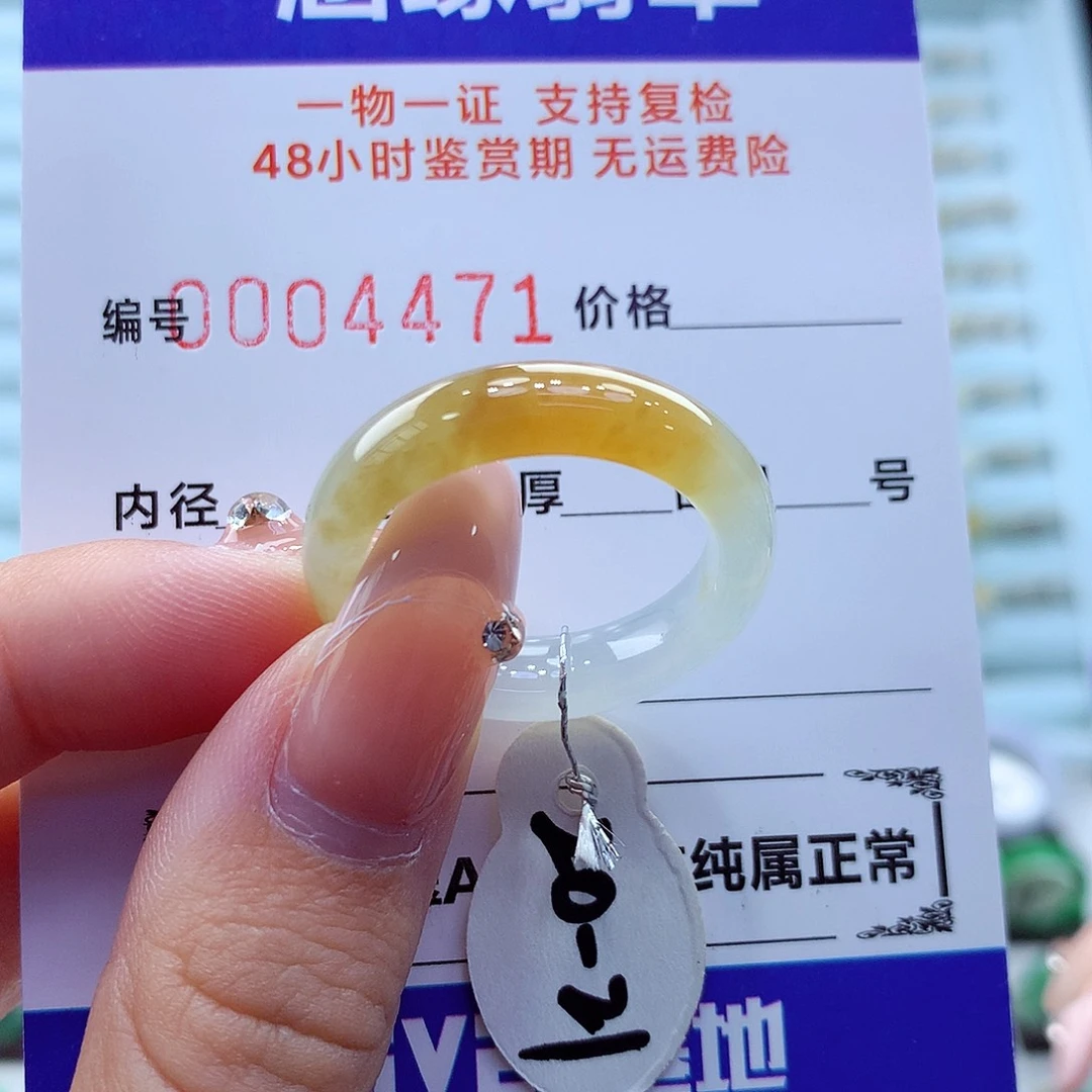 未镶嵌戒指翡翠翡翠