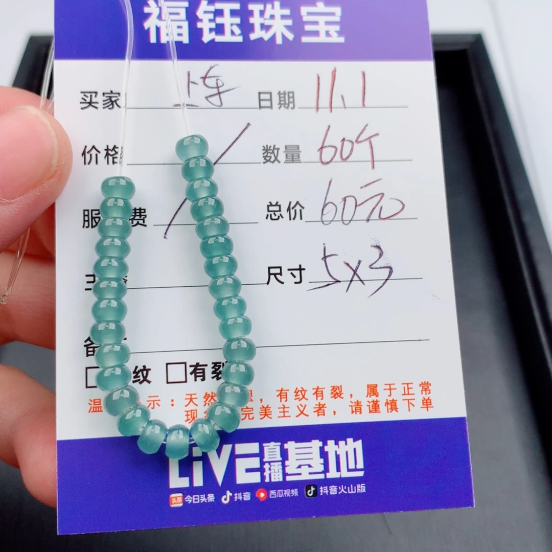 翡翠未镶嵌手链多样性60