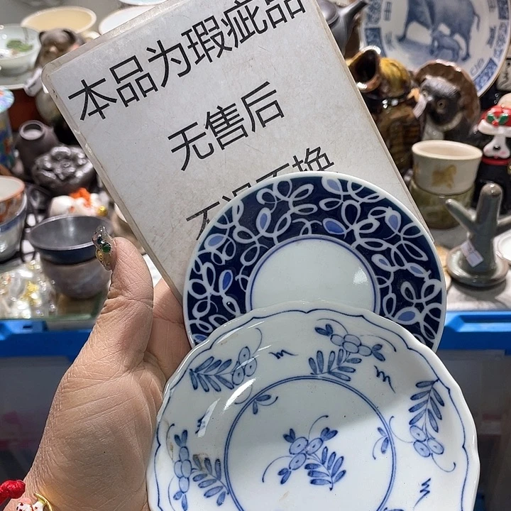 瓷片19.9包邮新疆西藏不发货