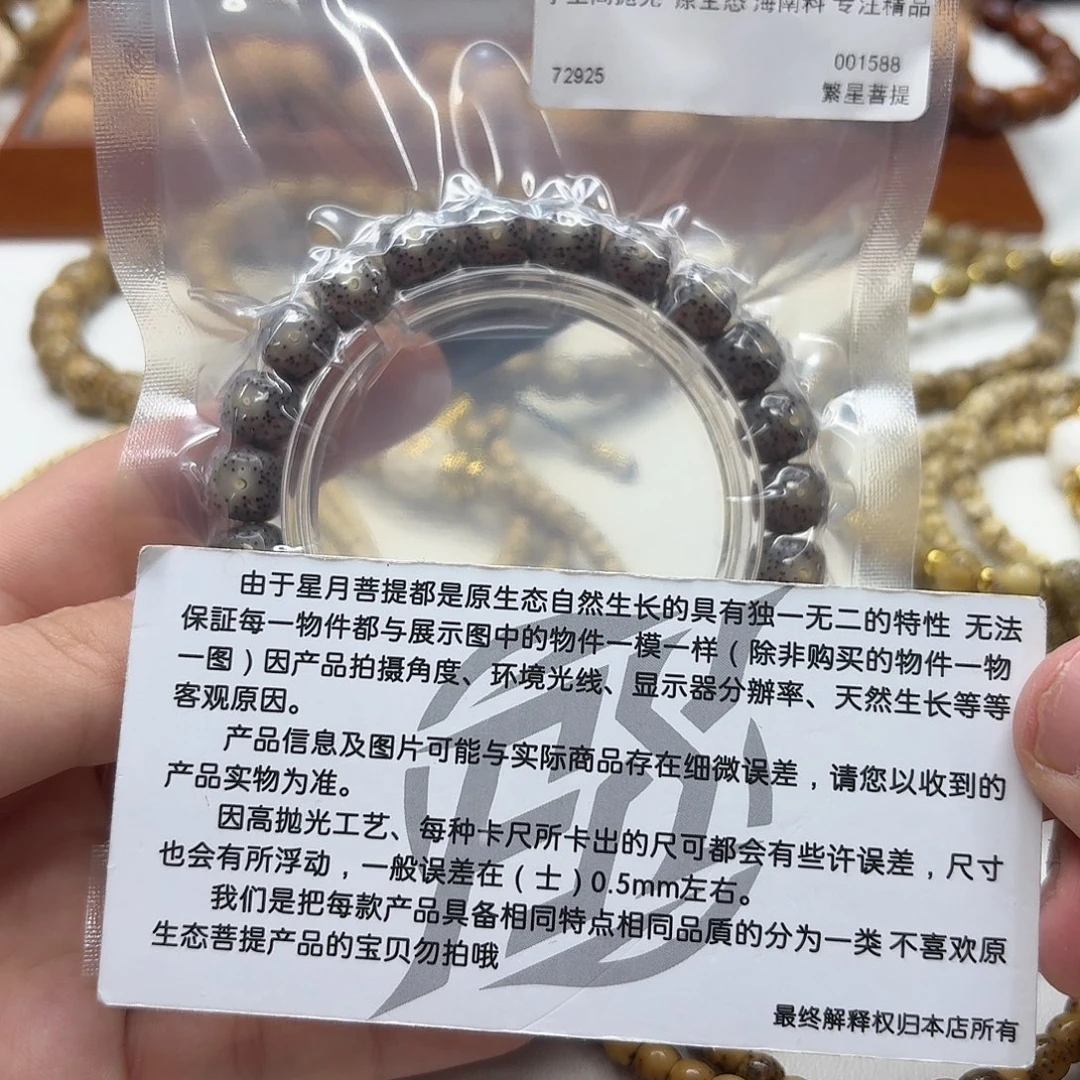 星月菩提吊坠06梵天小冰糖月留白10左右单圈