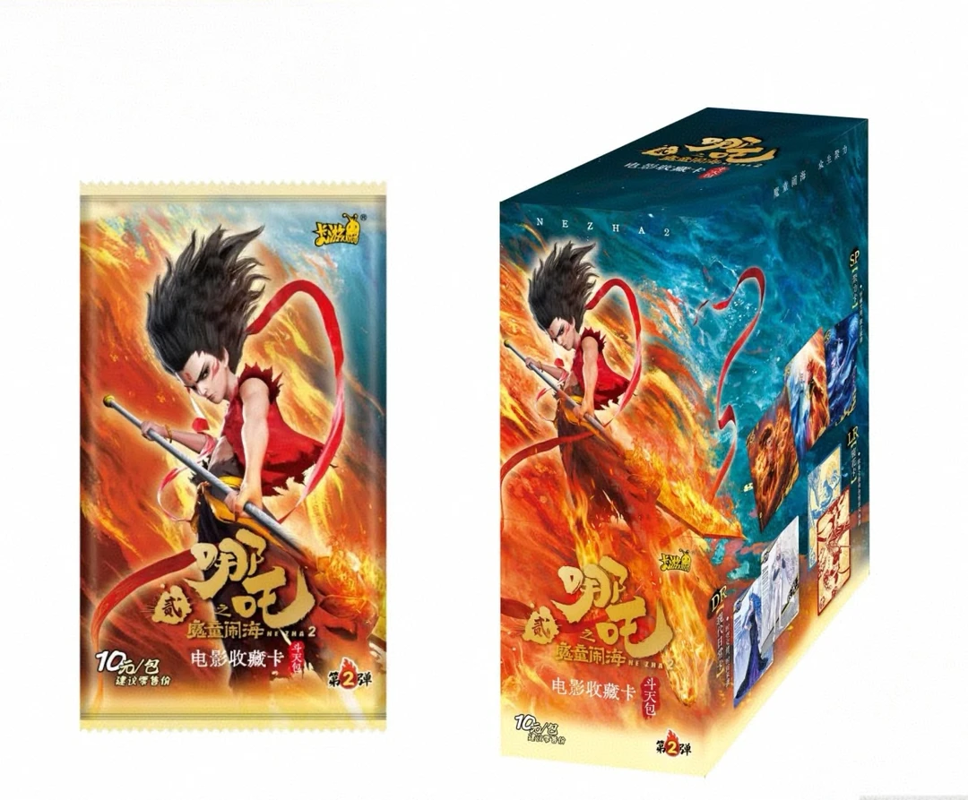 卡游【斗天包2弹玩法合集】斗天包2弹哪吒电影收藏卡（代拆）