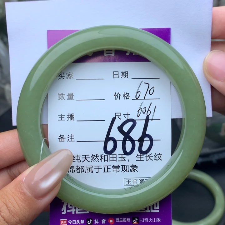 未镶嵌手镯和田玉