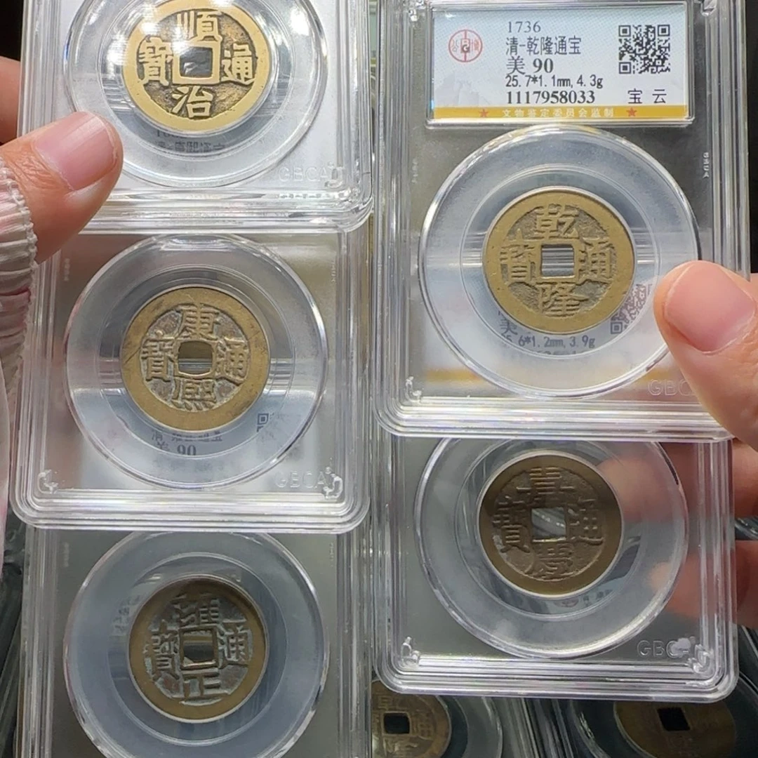 铜FY五帝钱套盒90分黄亮