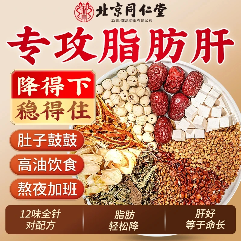 北京同仁堂菊花决明子枸杞甘草茶加班熬夜尿黃脸嘴臭补救养生茶