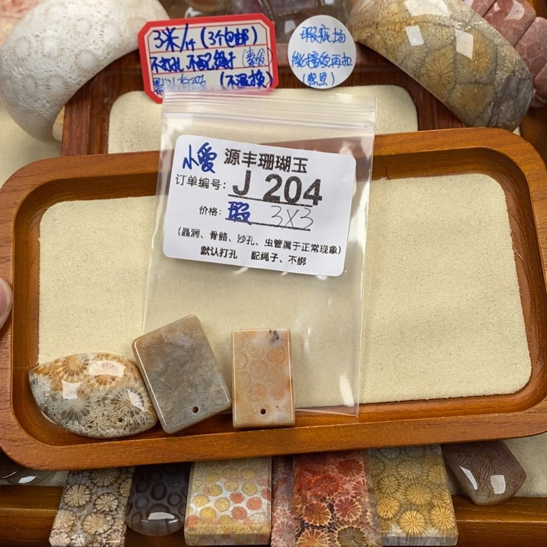 硅化玉颈饰未镶嵌小*