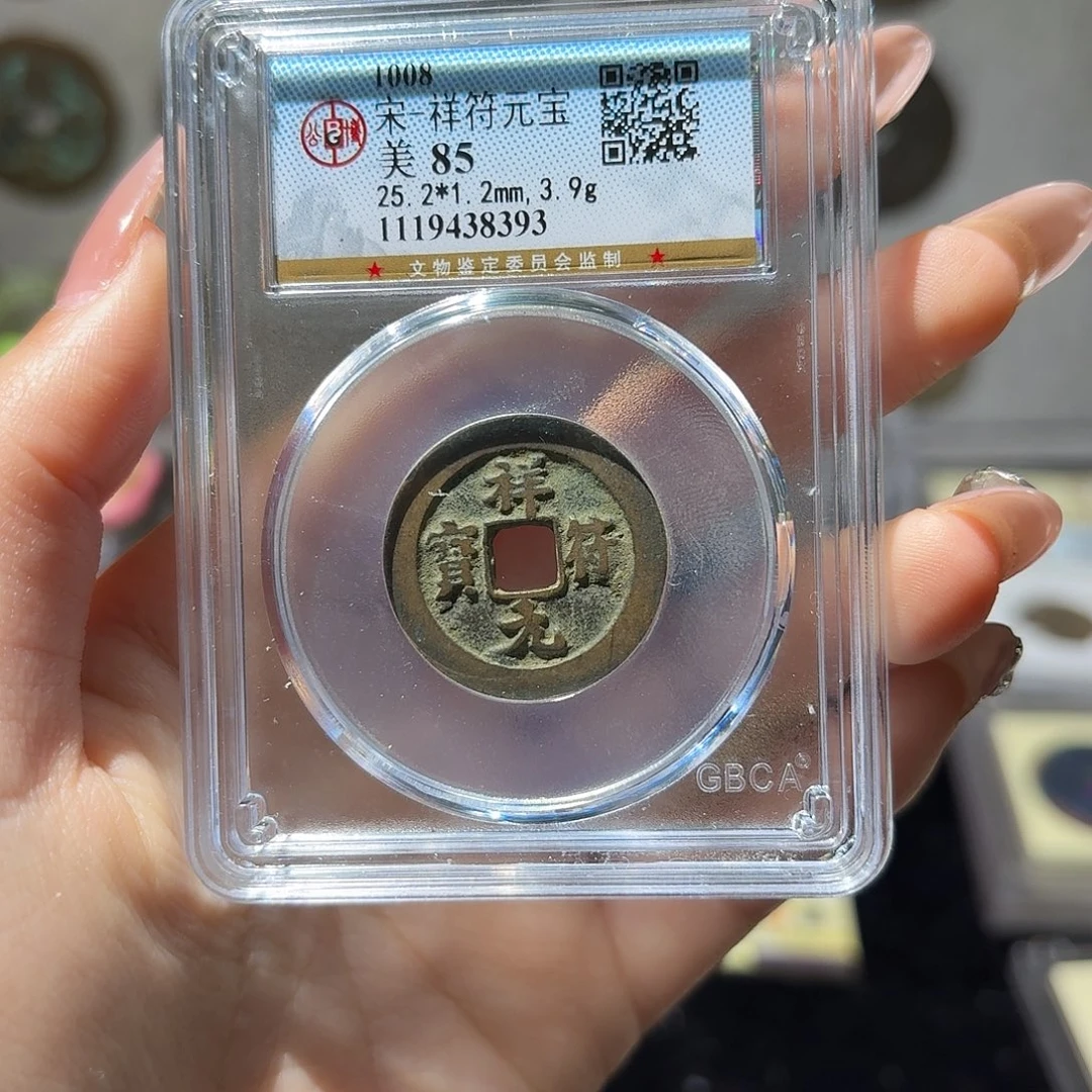 铜小莲精选，随机发祥福元宝