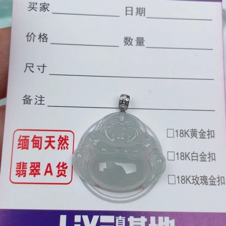 颈饰18K金镶嵌翡翠