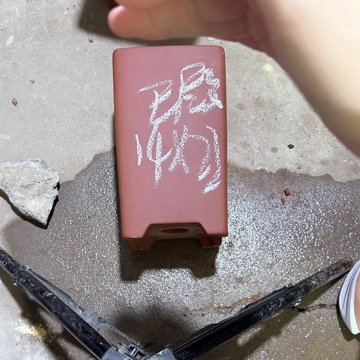 紫砂花盆破损包赔