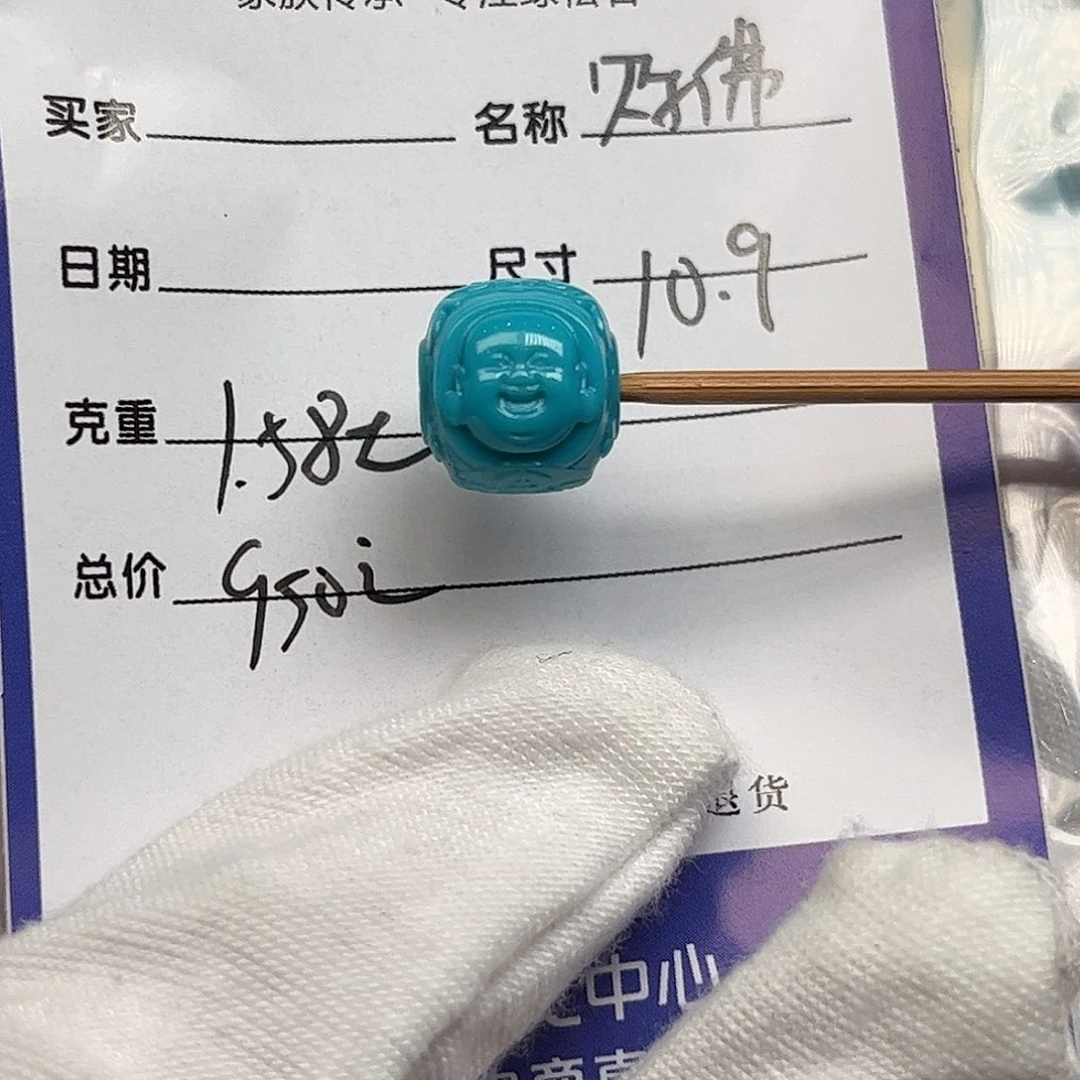 绿松石未镶嵌配饰