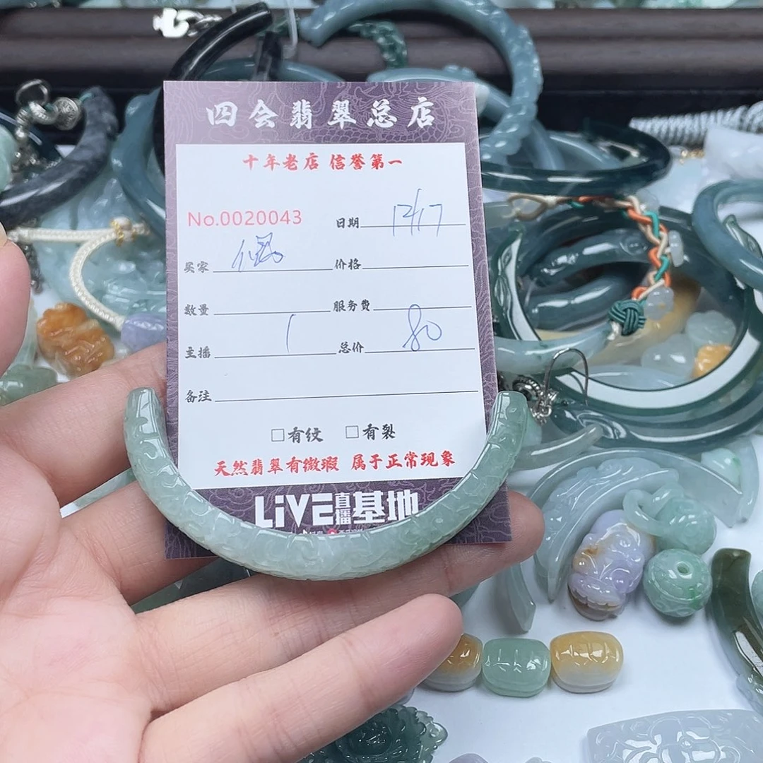 颈饰未镶嵌翡翠@**-