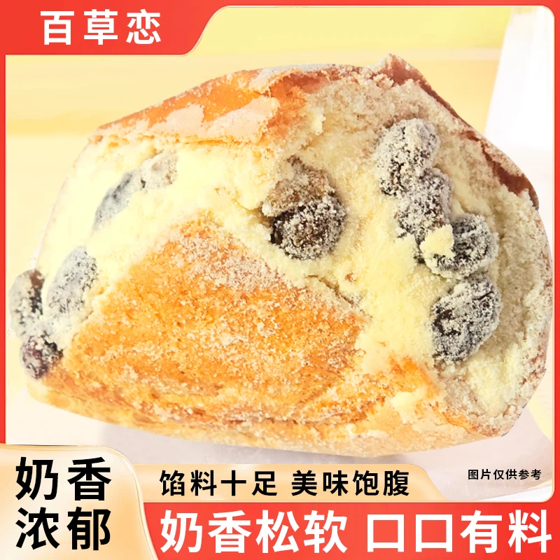 奶酪包面包整箱乳酪坚果仁蛋糕奶油夹心面包早餐零食