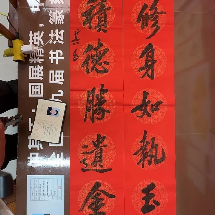 书法书法作品多次获奖