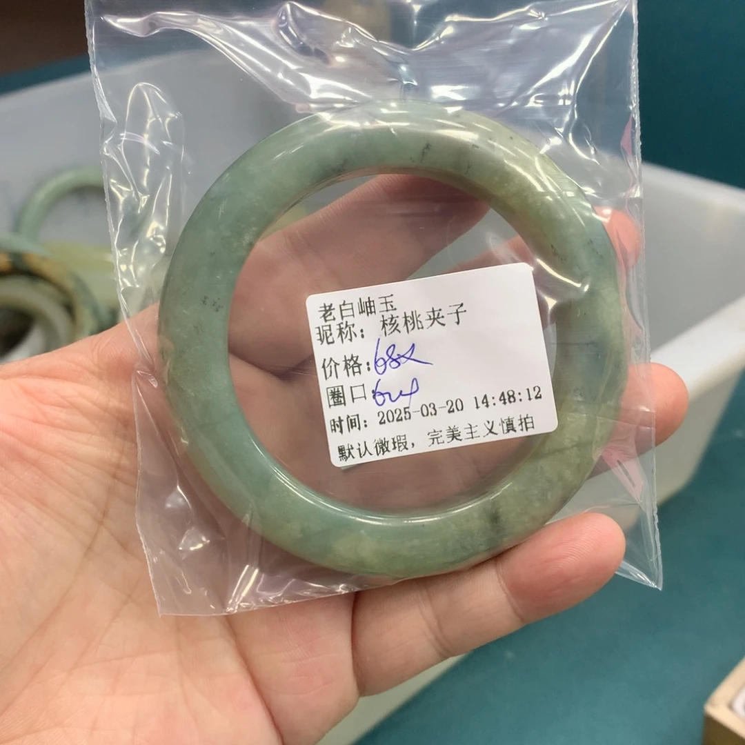 蛇纹石玉未镶嵌手镯核**子