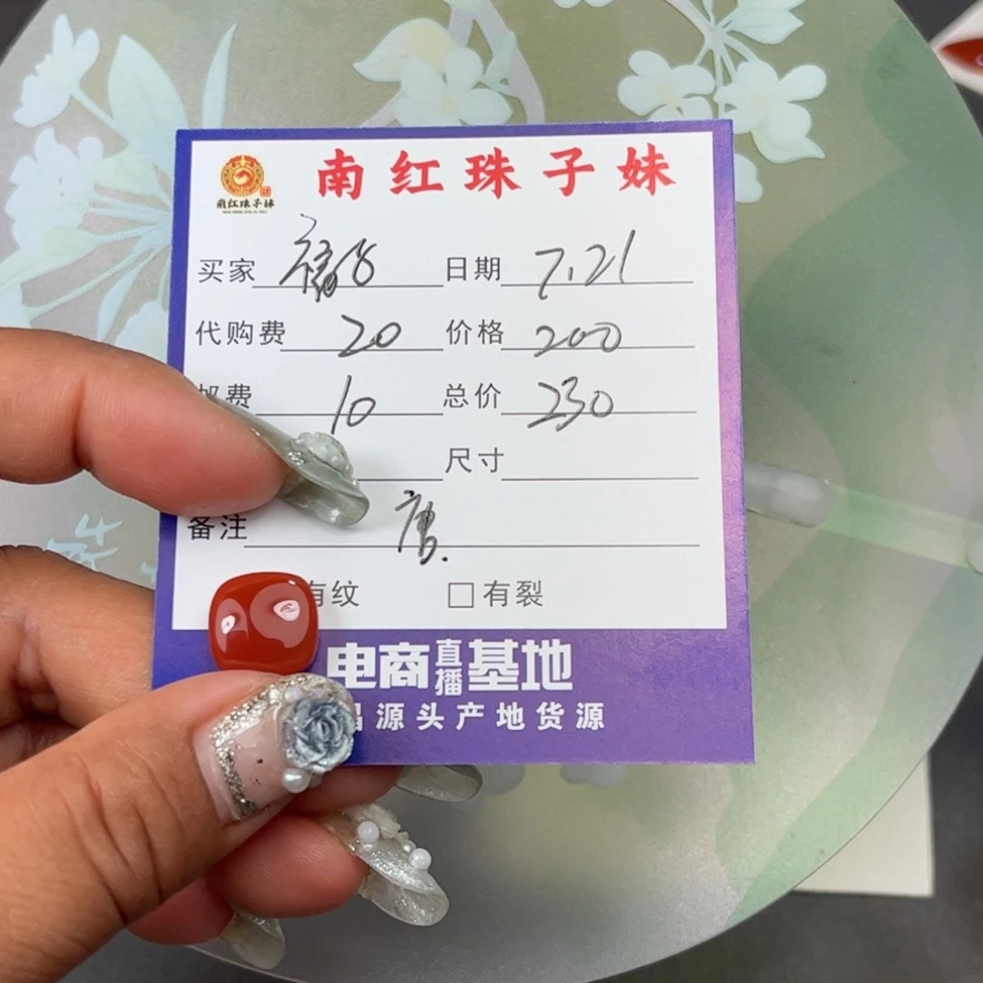 福***子南红玛瑙戒面未镶嵌