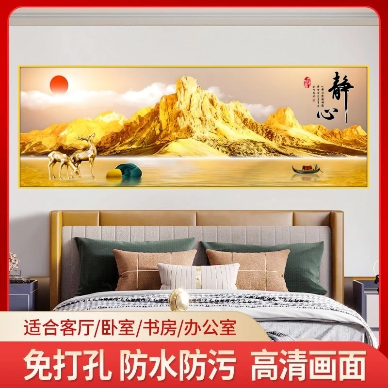 金山床头贴画背靠金山卧室房间自粘画客厅沙发背靠金山床头装饰画