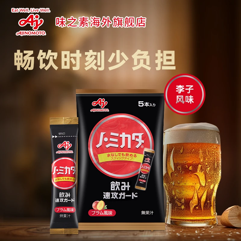 味之素Nomikata氨基酸舒缓宿醉畅饮颗粒x5