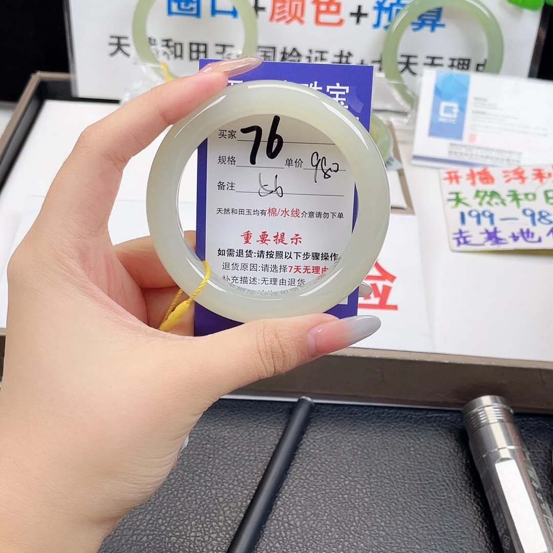未镶嵌手镯和田玉