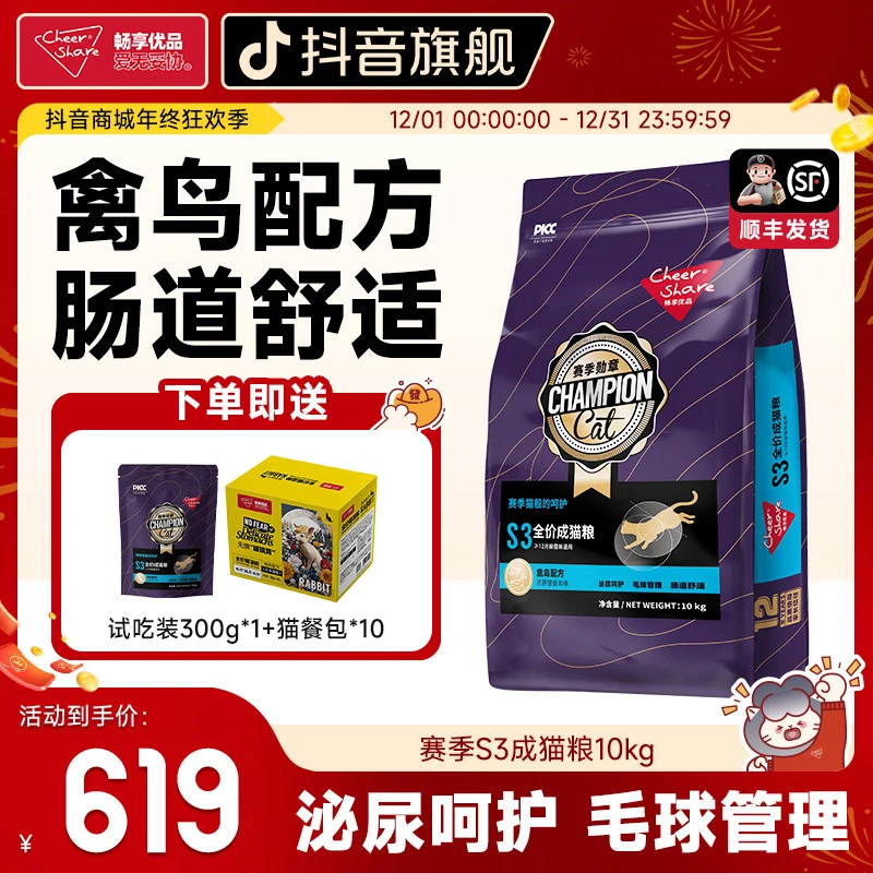 Cheer Share/畅享优品赛季勋章S3禽鸟全价成猫大袋猫粮10kg
