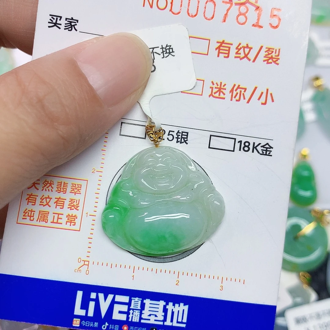 颈饰18K金镶嵌翡翠佛公