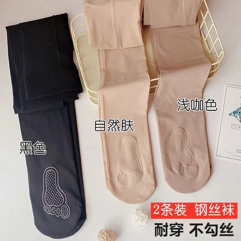 发2双，小脚丫防滑马油钢丝袜
