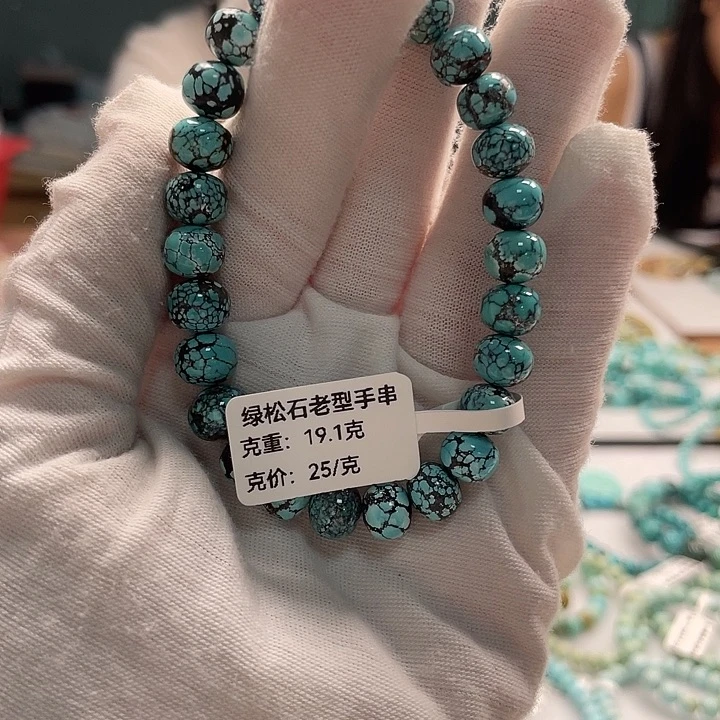 未镶嵌绿松石珠宝奇石