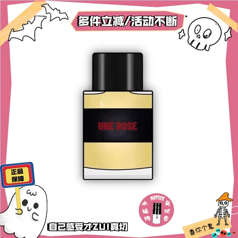香你个鬼正品一轮玫瑰冬之水苦橙法国情人贵妇肖像紫丁香香水小样