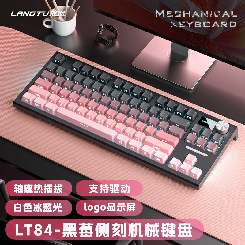 狼途LT84客制化机械键盘黑莓等高线电竞游戏办公键盘推荐性价比高
