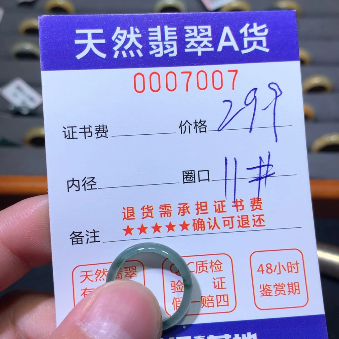 翡翠戒圈未镶嵌翡翠