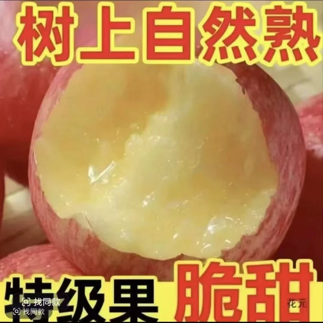 头茬红富士苹果新鲜现摘当季应季脆甜多汁水果