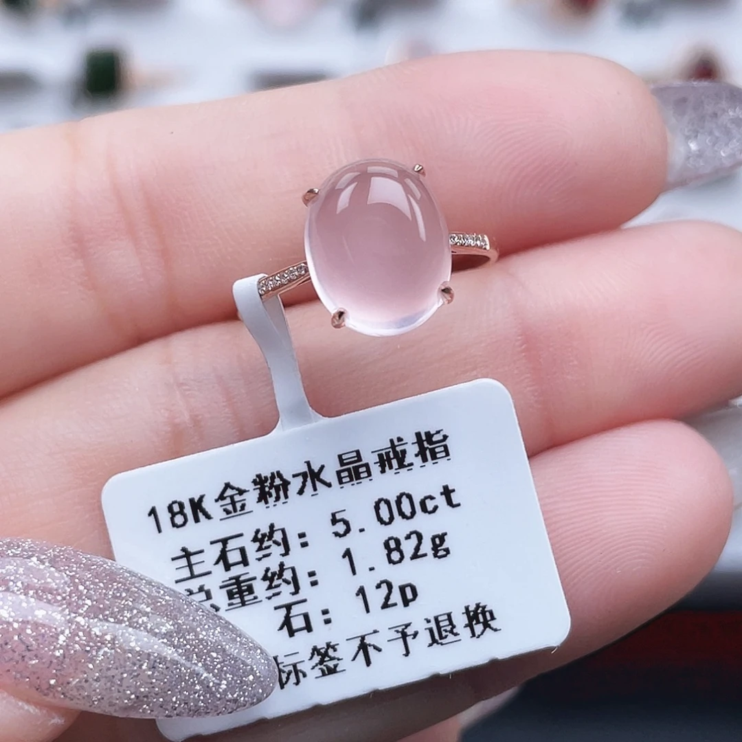 芙蓉石18K金镶嵌戒指