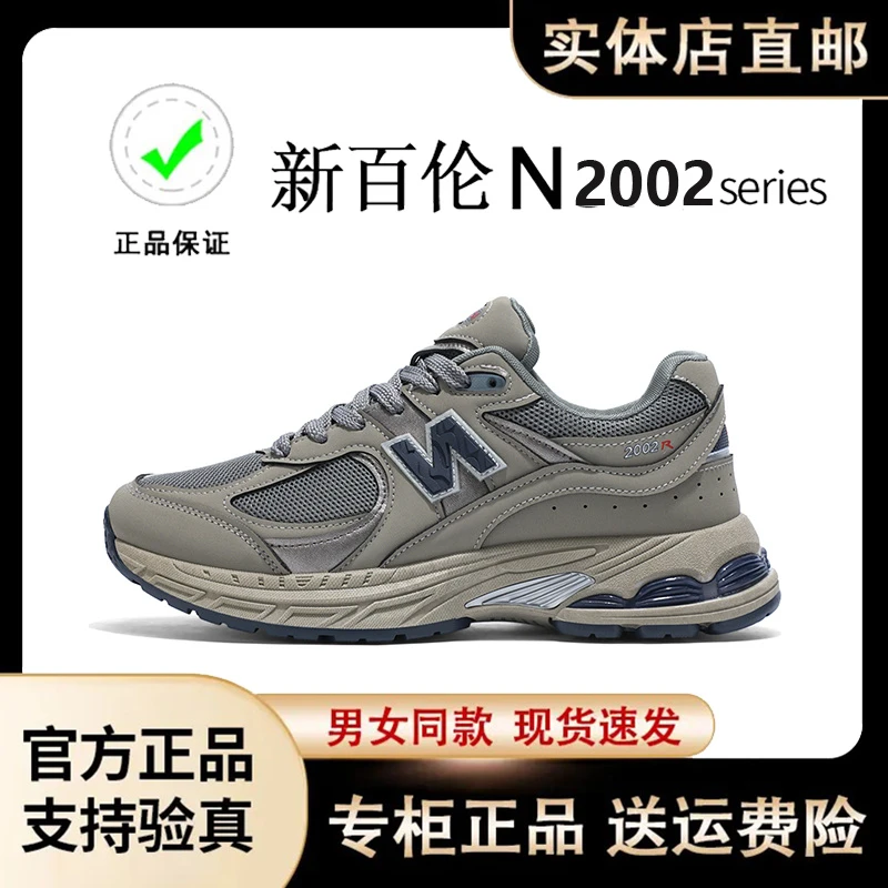 NEWBOLUEE/新百伦官方百搭时尚老爹鞋男女同款夏季透气慢跑鞋男士
