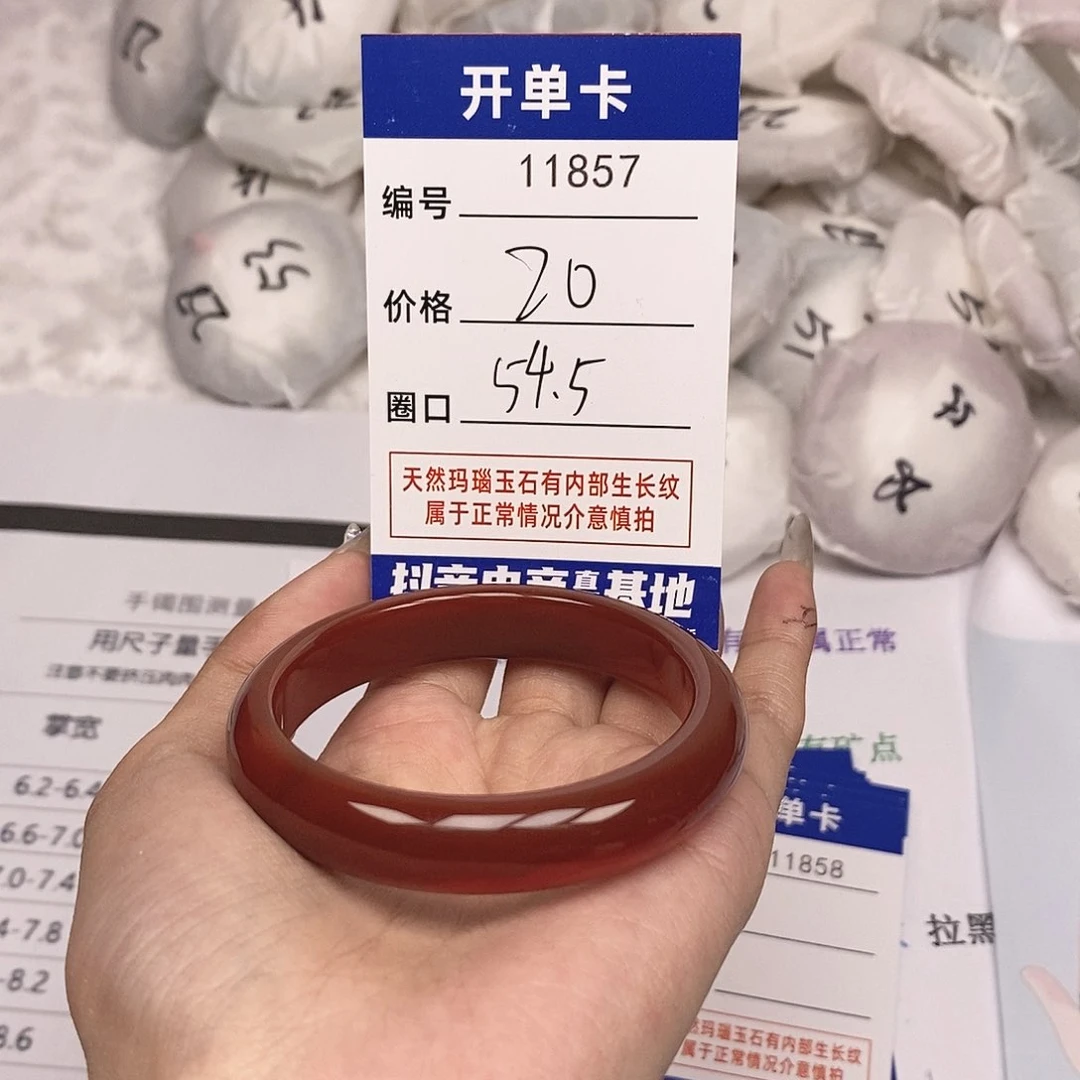 玛瑙/玉髓手镯未镶嵌857