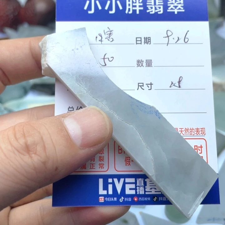 瞎***跑翡翠未镶嵌颈饰3757