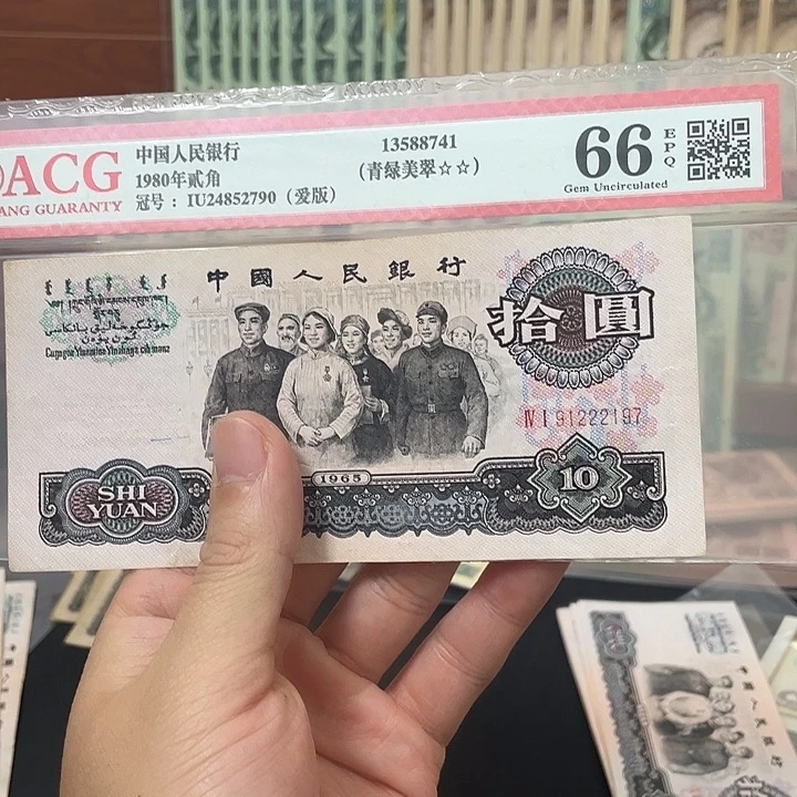 大团结一张，好品。。。。。。