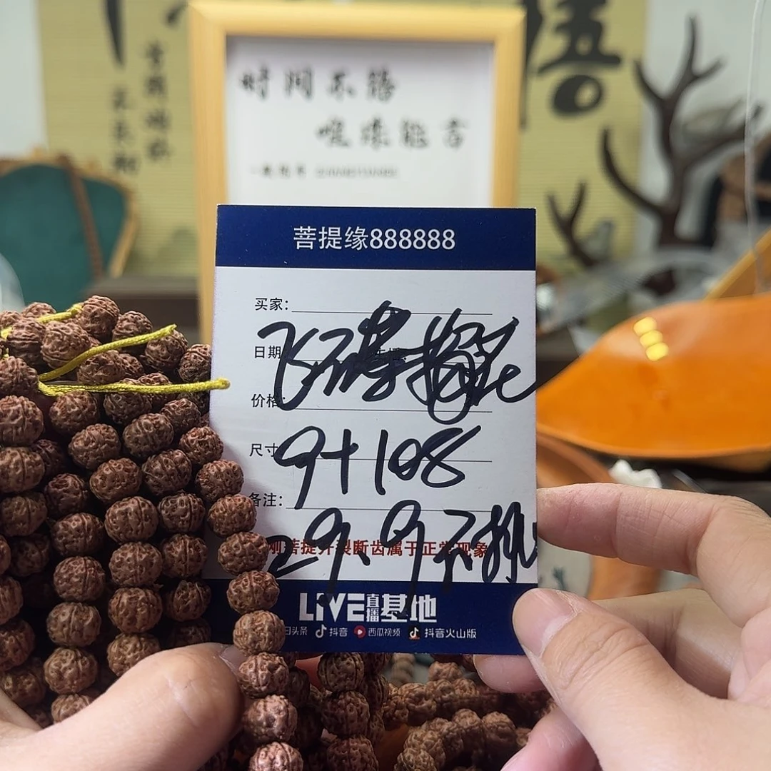 金刚菩提吊坠108不挑福利款