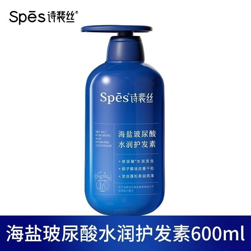 海盐玻尿酸护发素控油蓬松润亮亮泽止痒