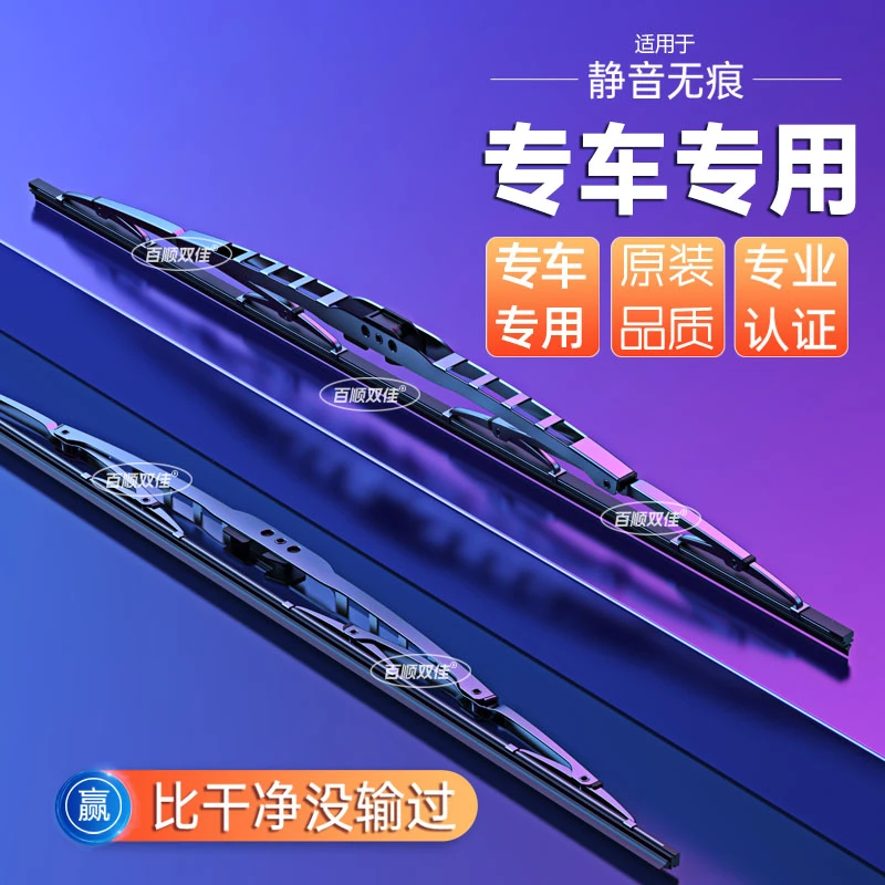 【42】适配领克01020306原装09原厂汽车专车专用08piaa有雨刮器胶条