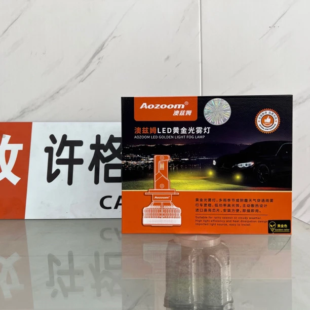 澳兹姆雾灯LED黄金光H11/H8/H9雾天穿透力