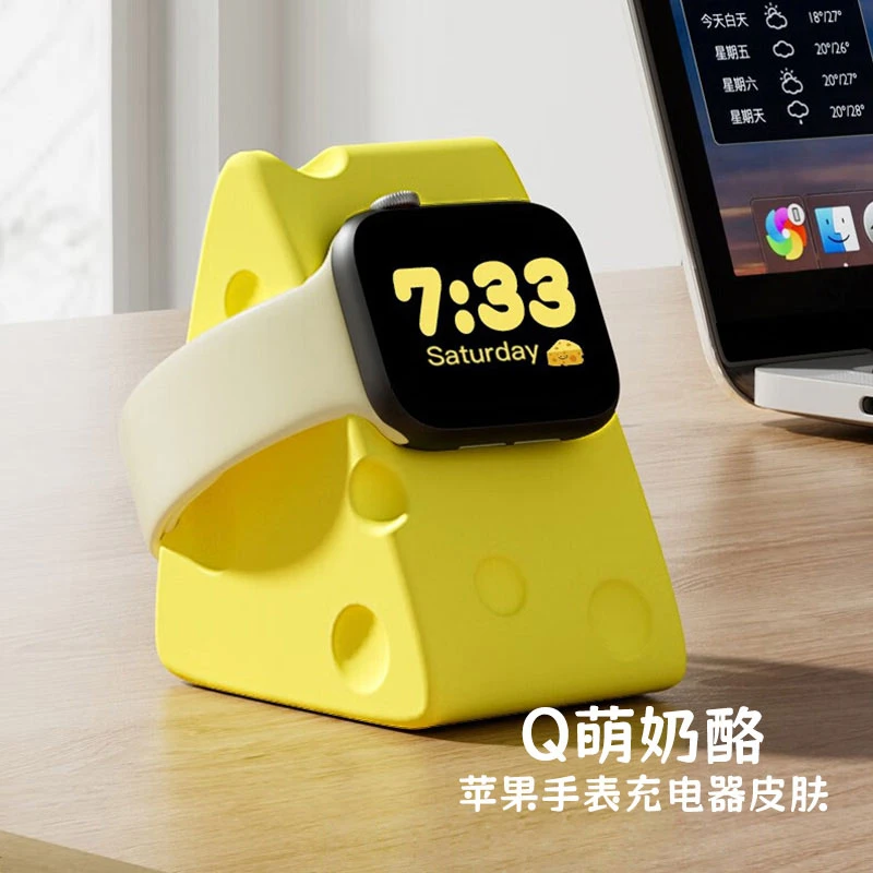 可爱奶酪手表充电支架适用苹果applewatchs11/10/98765充电器底座