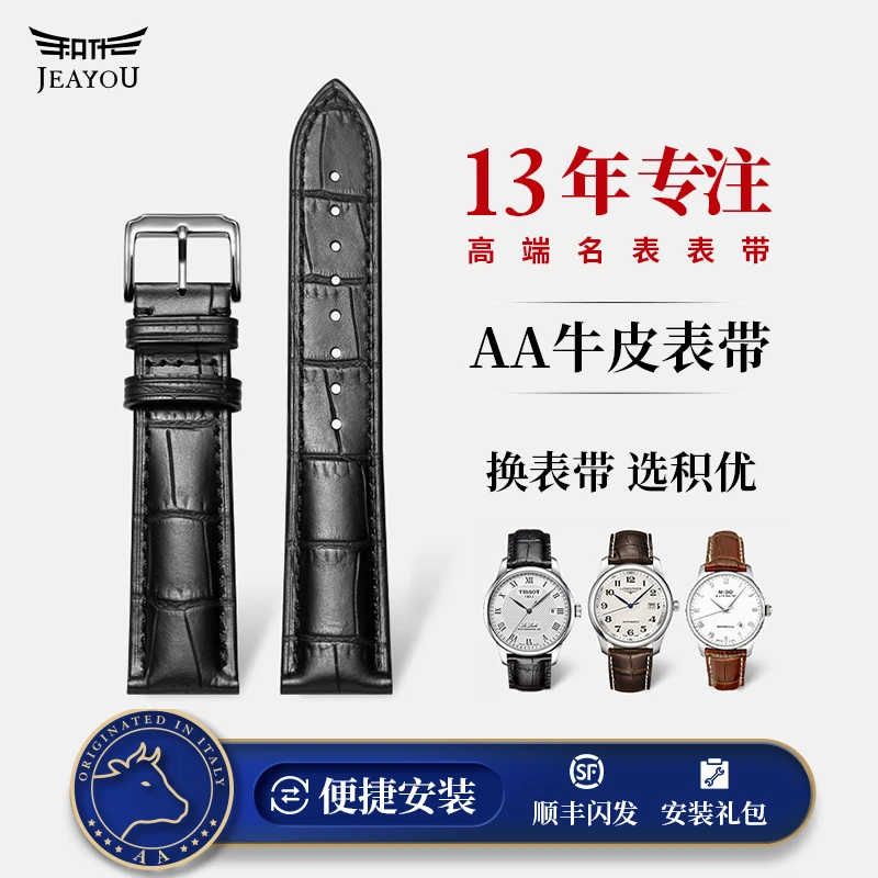 积优表带适用天梭1853力洛克美度卡西欧原装表带正品天梭1853表带