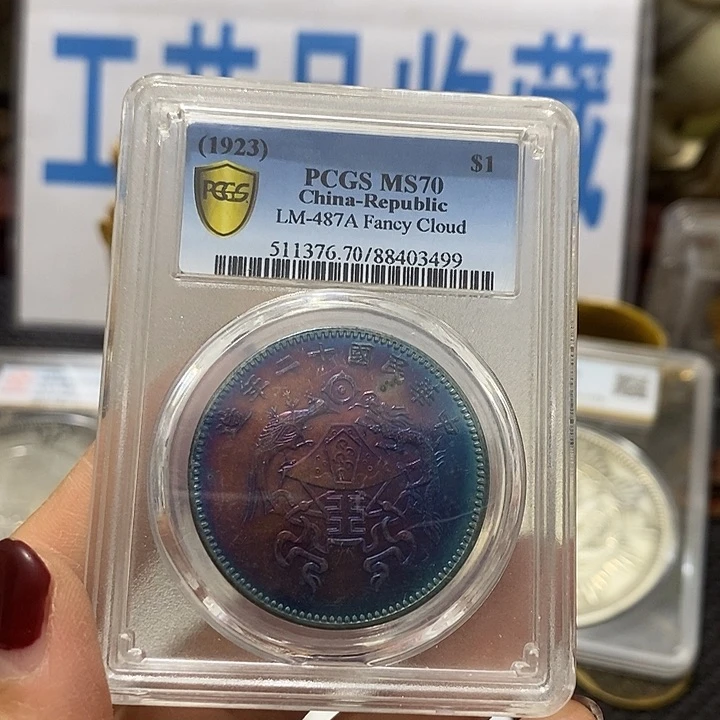 金属现在工艺品钱币