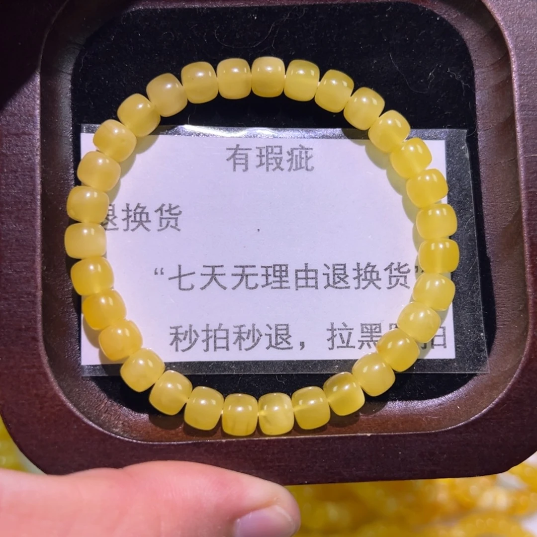 蜜蜡未镶嵌裸石手串 尺7.0mm