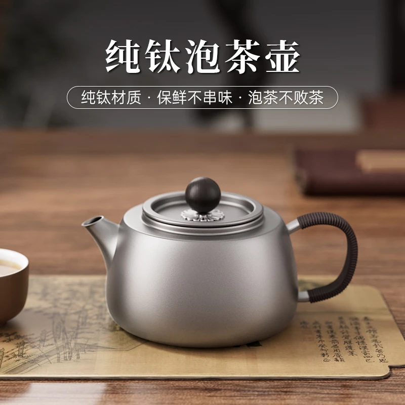 TILIVING/钛立维纯钛泡茶壶煮茶壶户外家用电陶炉明火2025