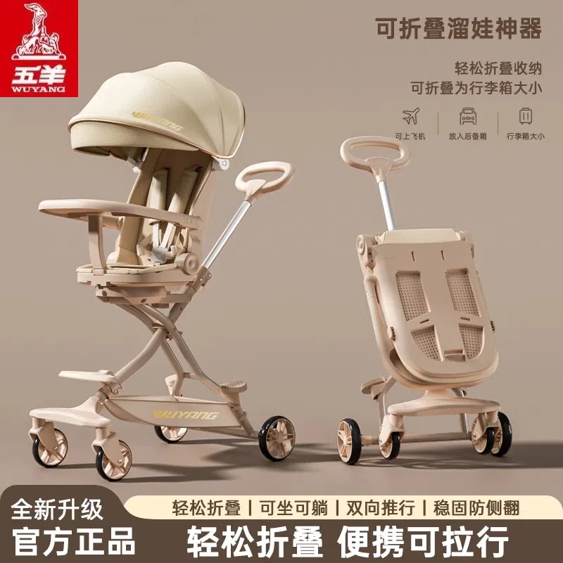 婴儿童溜娃神器可坐躺宝宝遛娃轻便折叠小孩一键收车手推车可拖行